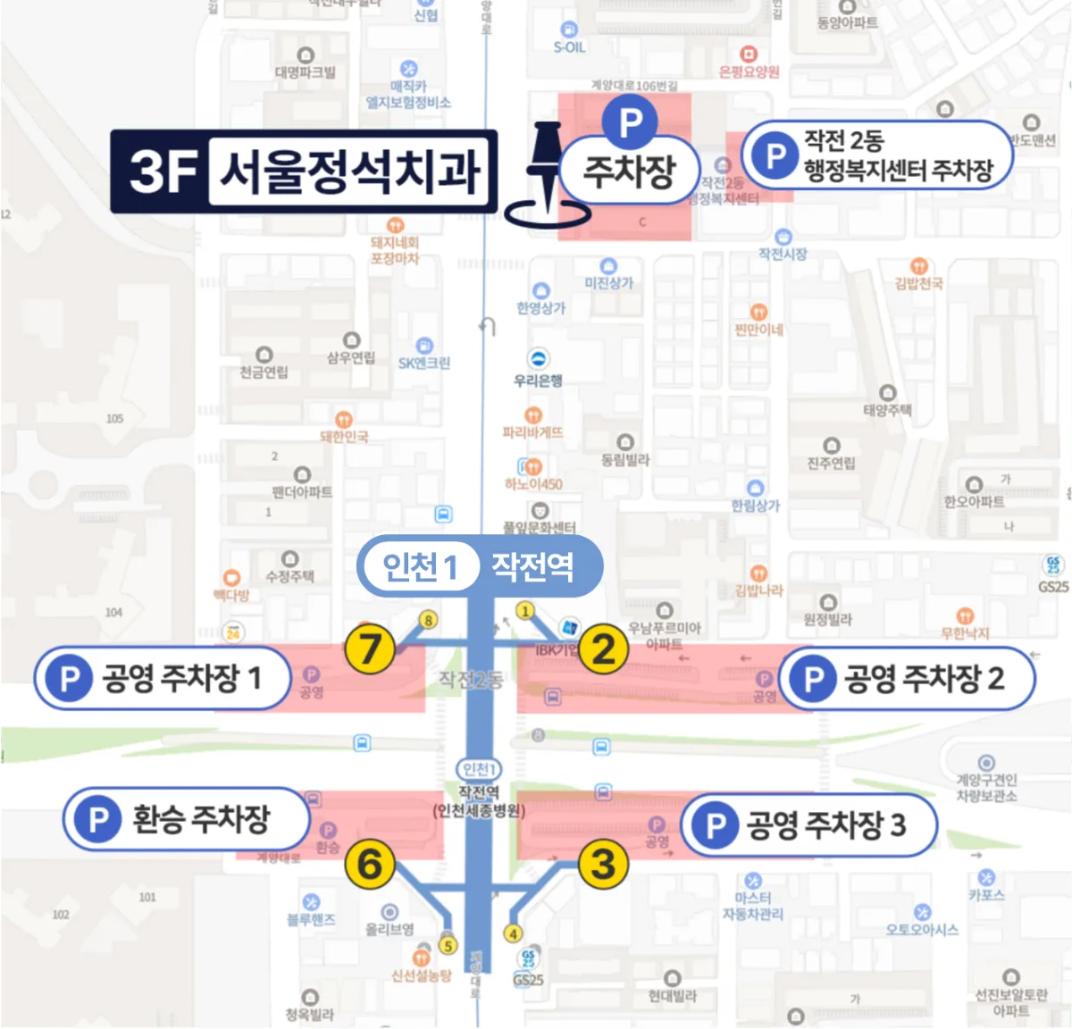 작전역 주변 주차장 안내 지도 — 건물 주차장, 행정복지센터, 공영·환승 주차장 위치